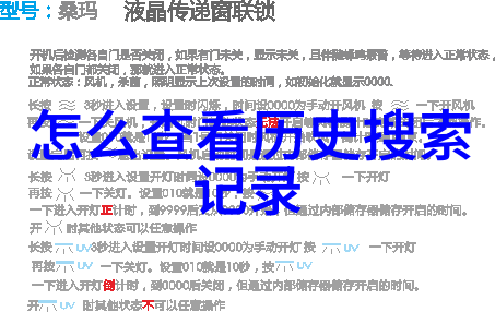 中国富豪的绿茵场十大庄园中的运动天堂