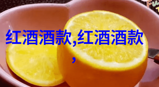 葡萄酒文化的探究历史演变与现代表达