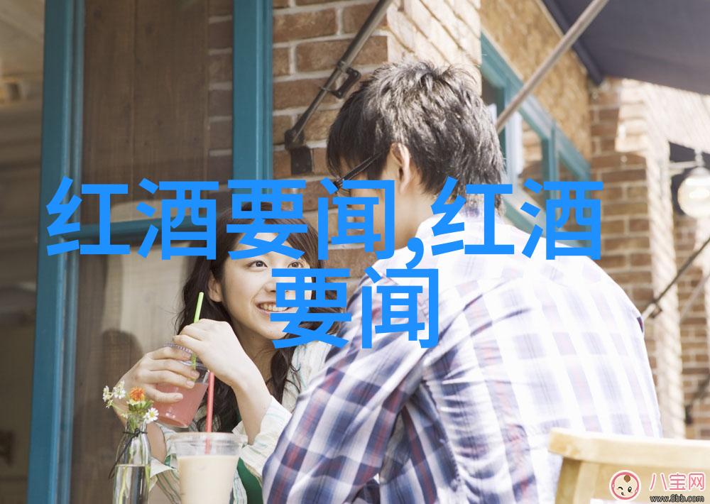 画男生侧脸帅气的西班牙葡萄酒巨人国际化与创新交织永恒篇章