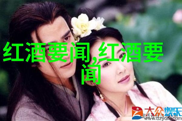 法国十大葡萄酒产区之冠莫雷-圣丹尼与其他九位领袖