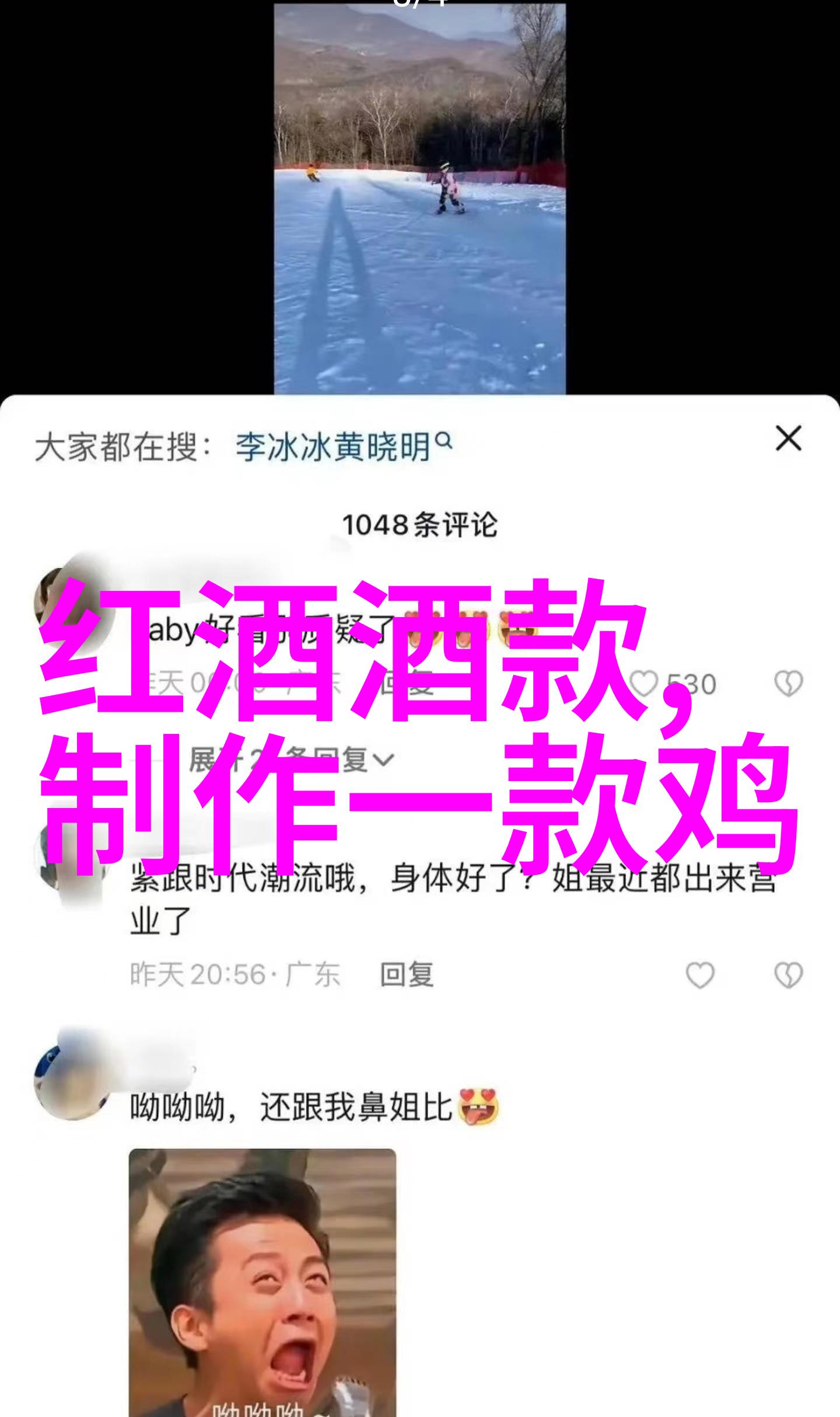 主题我看中国vs巴西世界杯上的激战记