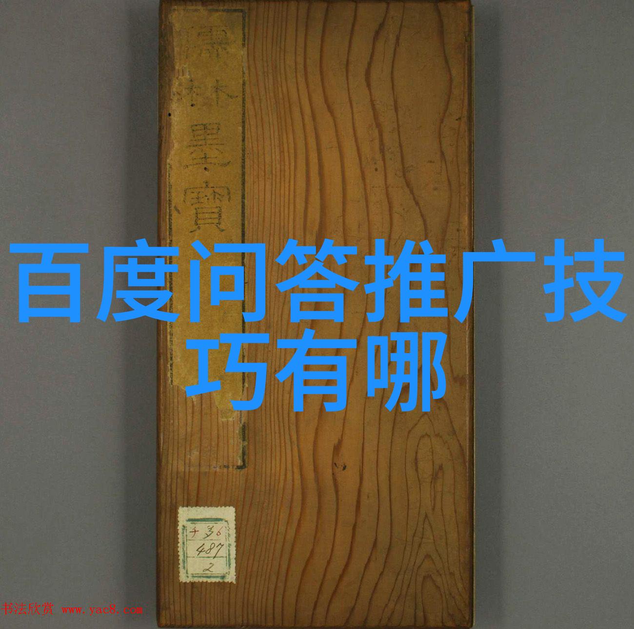 庄园小课堂从学霸到荒废的反差