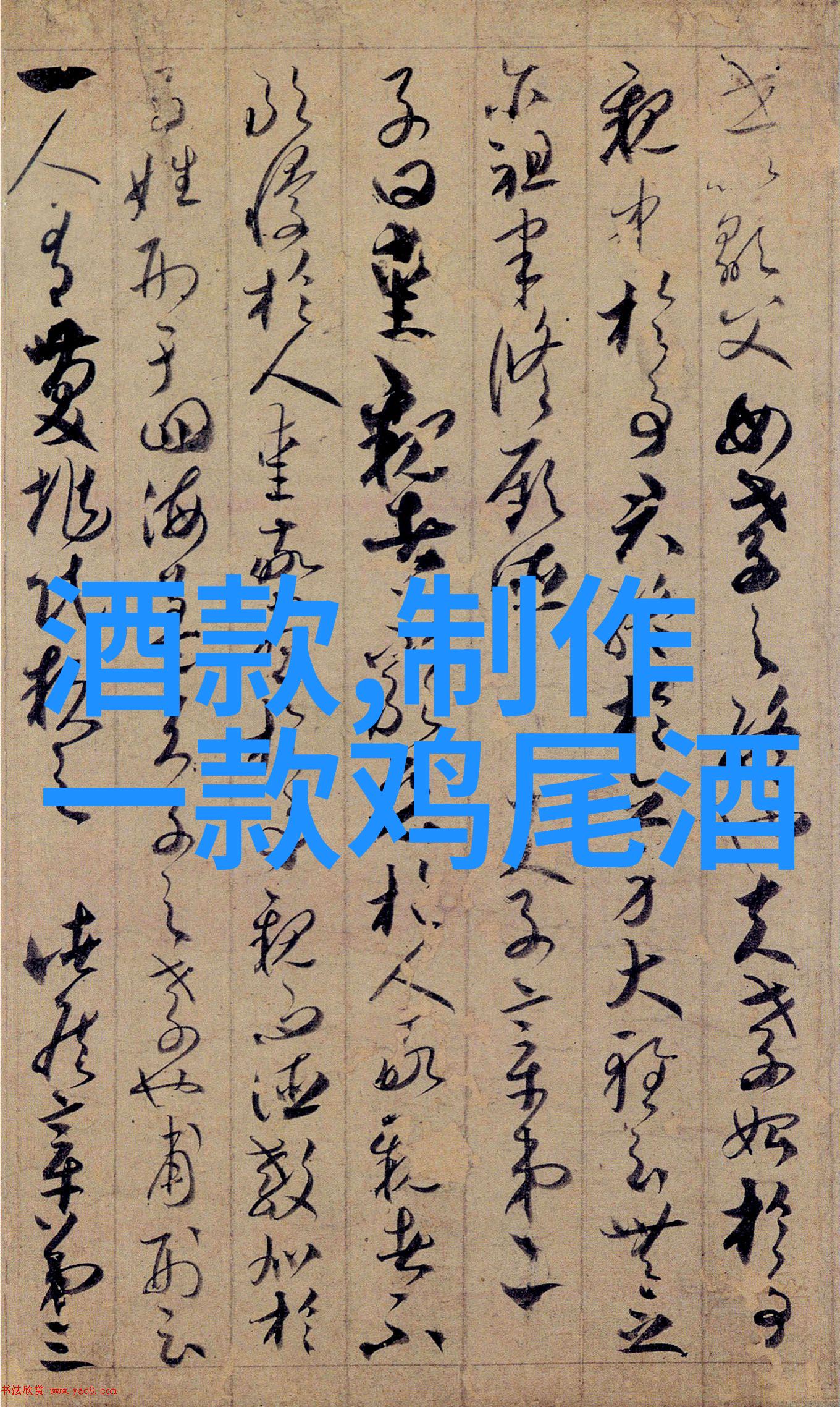 巴西酿酒人携手共庆12.9运动与历史的甜蜜时刻