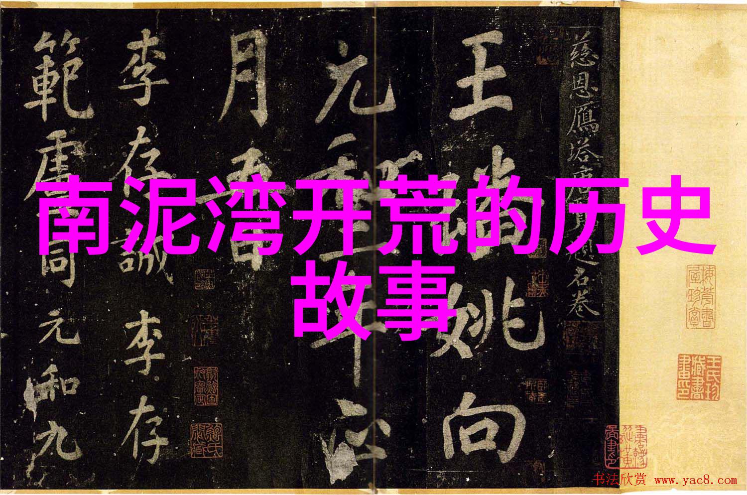 中国葡萄酒产区探秘中国优质葡萄酒的源头