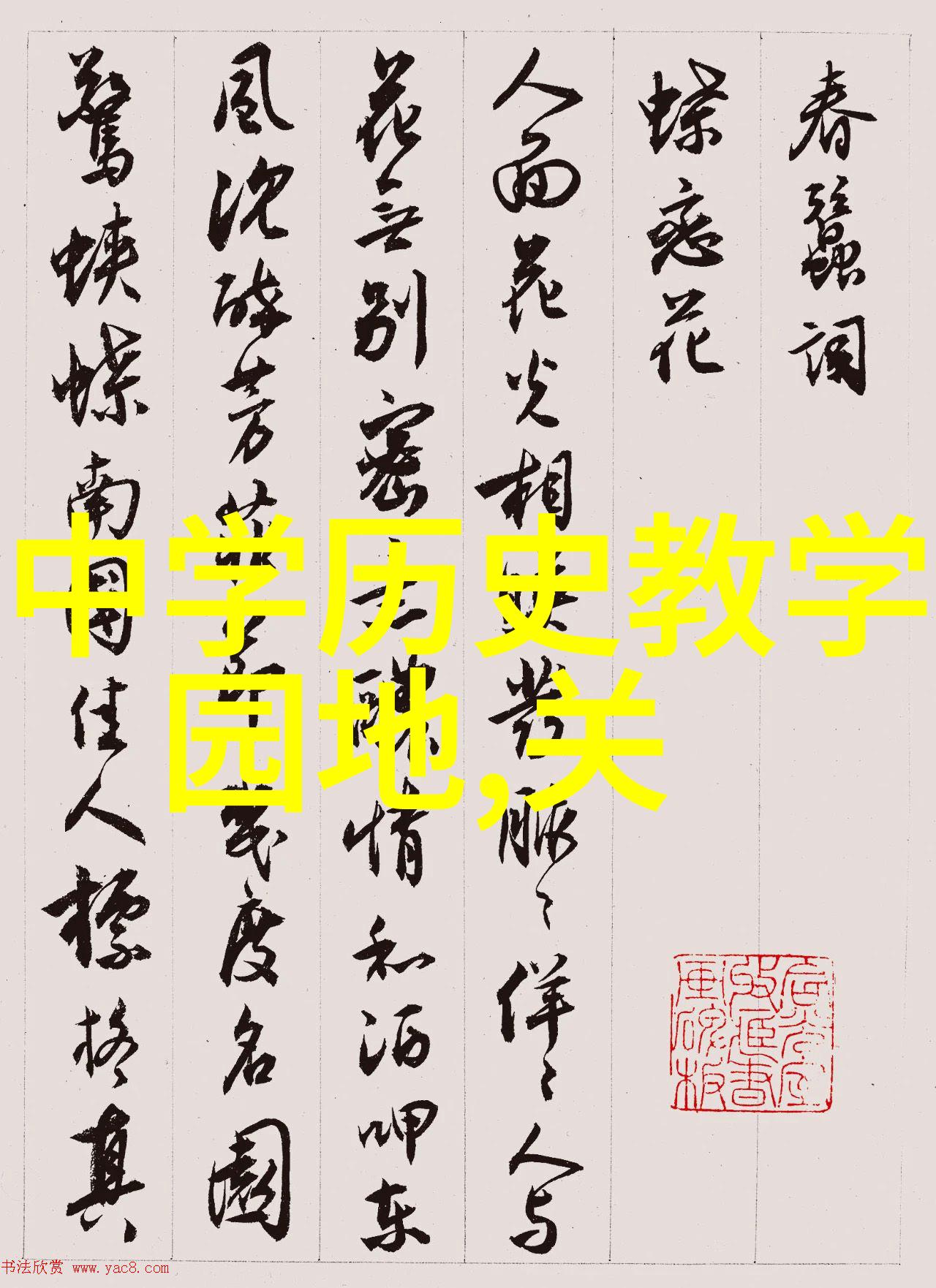 星辰的折裂BYSOUR与SOUR的交响曲