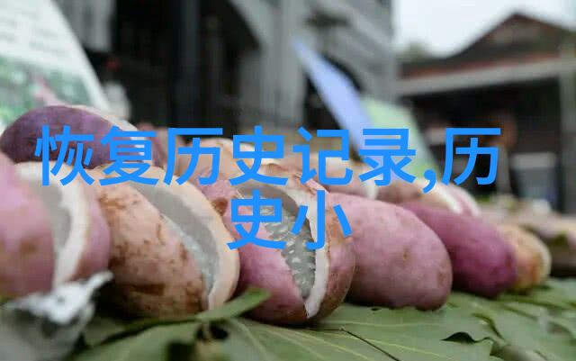 手机收藏查看指南一步一步教你如何查找