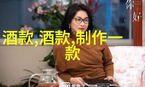 巴斯克酒庄与中国庄园的价格犹如一杯精酿葡萄酒和一壶热茶前者绚烂多彩独具风情而后者则温馨舒适贴近生活