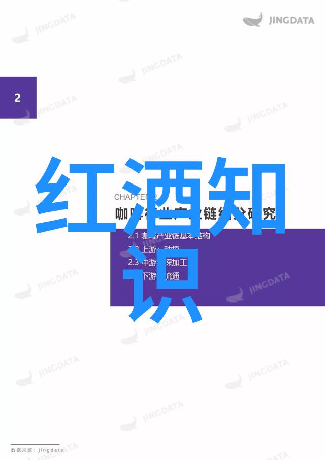 醉心于酿造探索红酒的文化与技艺