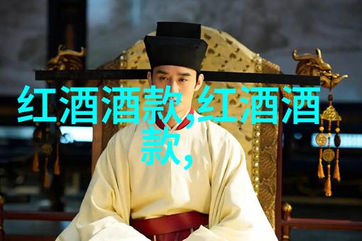 科普红酒文化 - 从葡萄到酿造解密红酒的奥秘与魅力