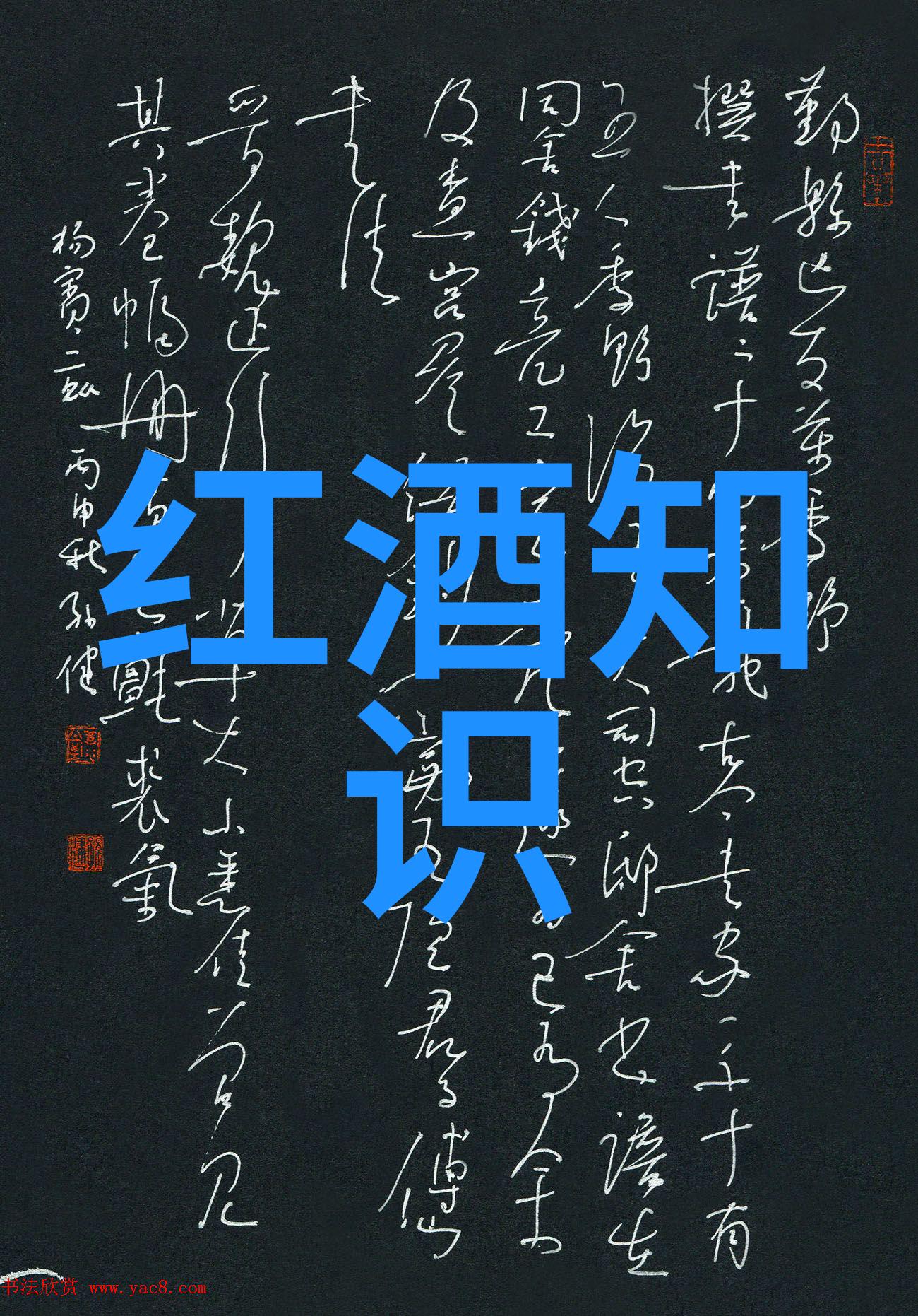 新疆怡然葡萄酒业中世纪庄园制度对社会的影响