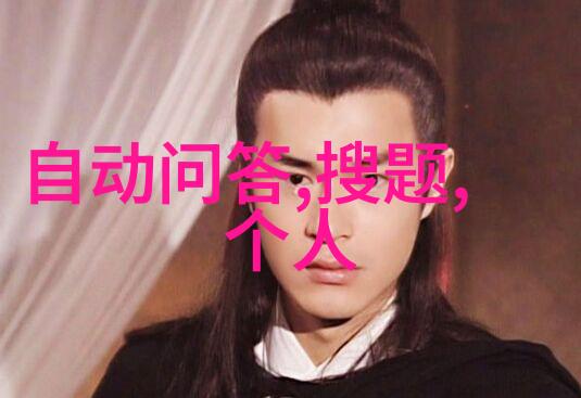 北京庄园开发商老板是谁奥萨瓦酒庄之谜