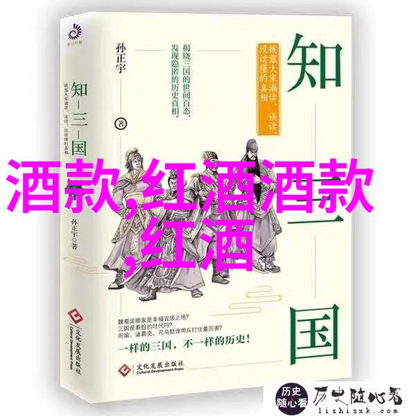 红酒的往昔醉心于岁月的沉淀