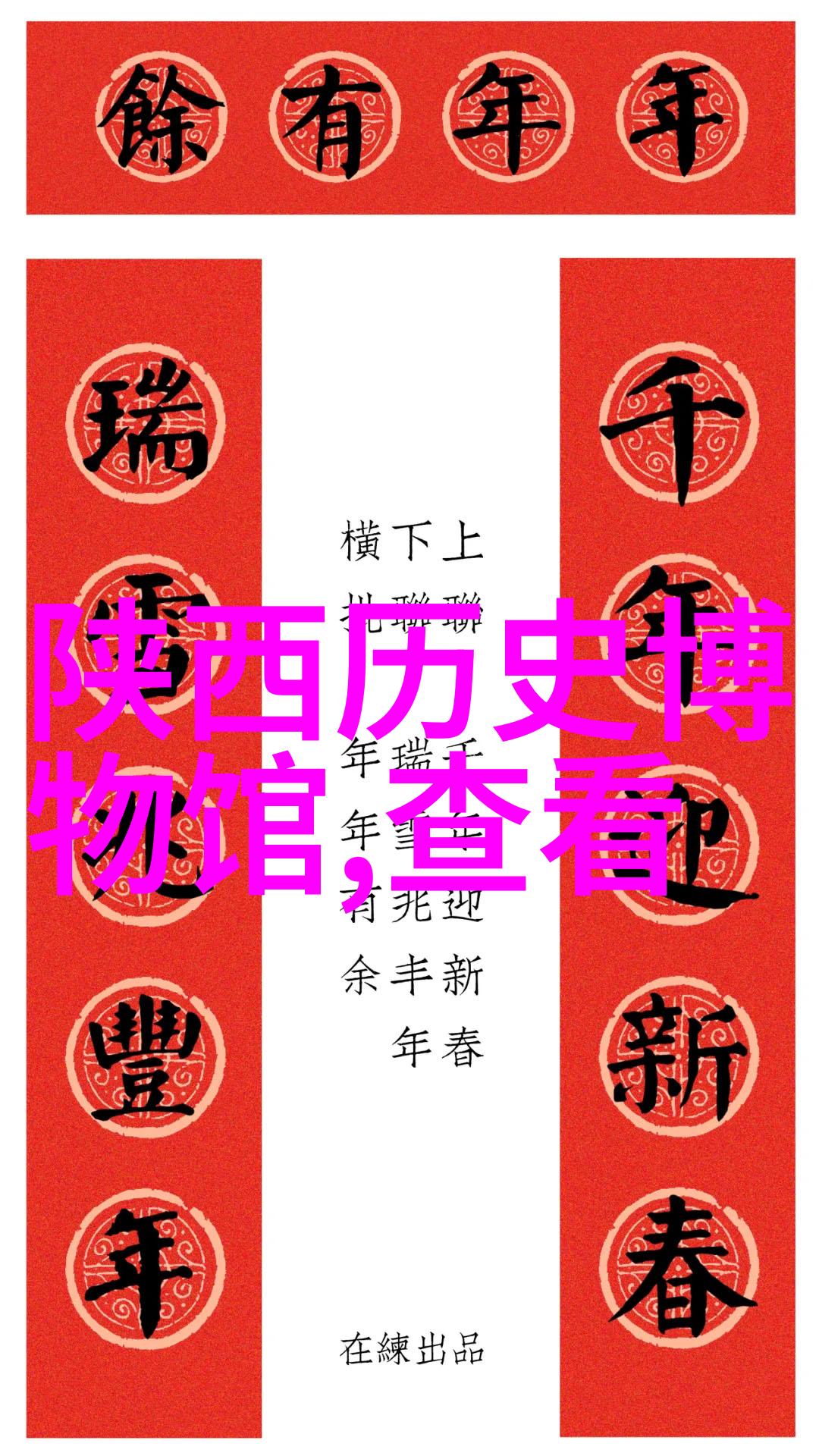 葡萄酒的文化起源古希腊葡萄收获节