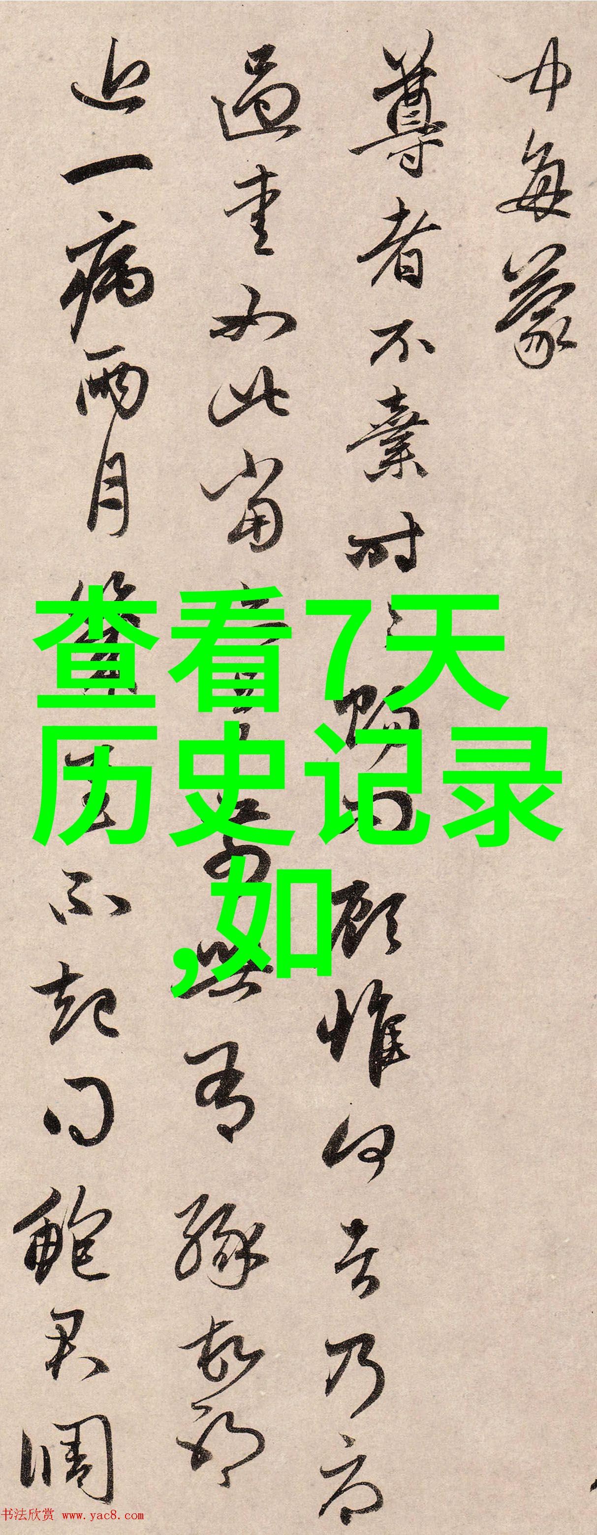 中国最好的冰酒产地品味酒庄酒体验国产葡萄酒的卓越之选