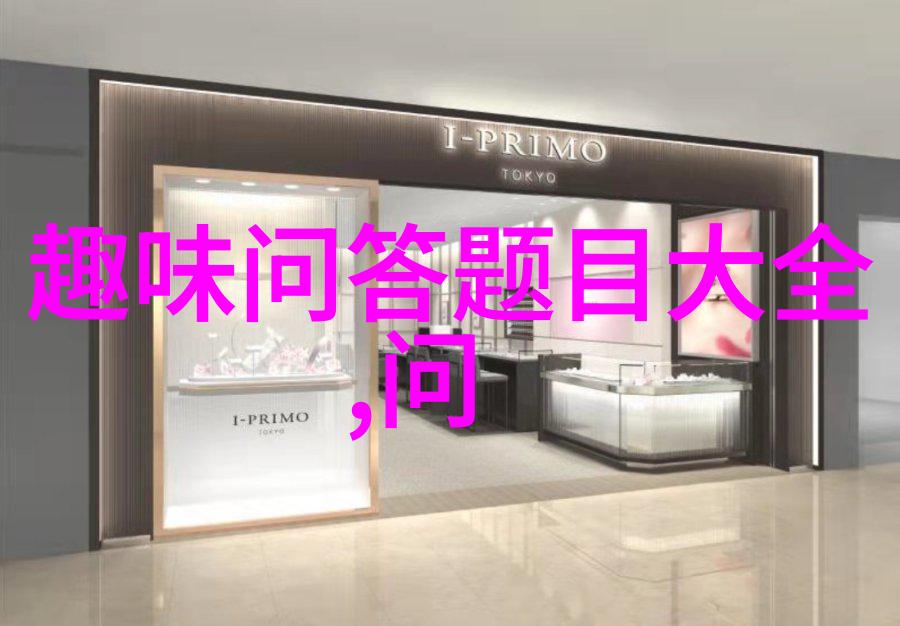 庞兹酒庄今天蚂蚁庄园答案列表中的物品