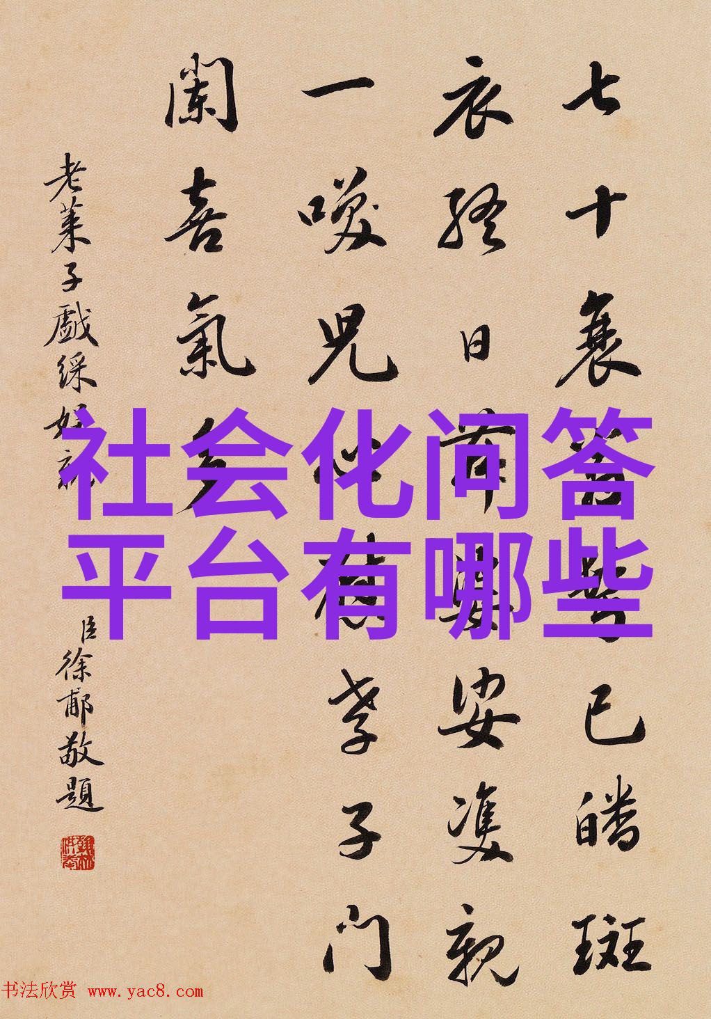 奥维那酒庄人物探寻今日蚂蚁庄园答题答案之旅