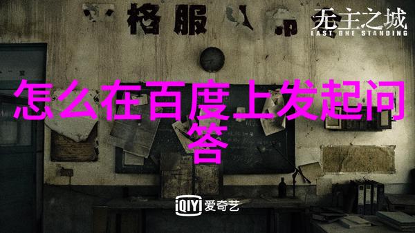 流风残月下的豪杰