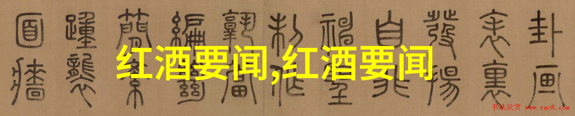 在宁静的自然之中葡萄酒评论家以银橡木为背景品鉴了赤霞珠亚历山大谷这一佳酿其收藏价值不仅令人惊叹更如同