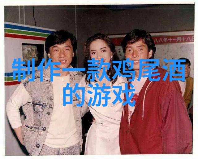 酒文化在当今社会的意义探索现代人饮酒习惯与社交文化的深度