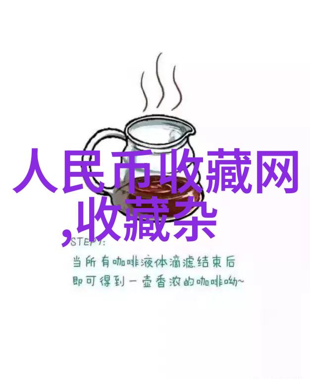 收藏钱币市场价格的动态变化与投资策略