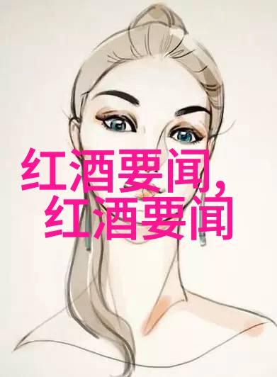 微信视频转发秘籍西班牙葡萄酒庄的复兴故事