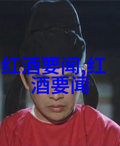 为什么葡萄酒非得用高脚杯呢三天两夜游去哪里才是最佳选择