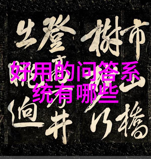 北京庄园的豪华与贫穷一套房价比你想象中的还要惊人