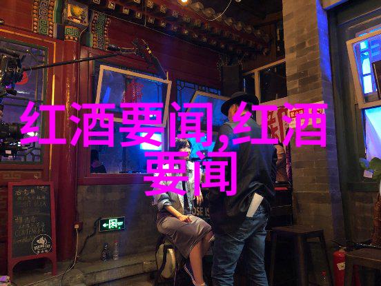 杜派巴拉酒庄海湖庄园里的故事