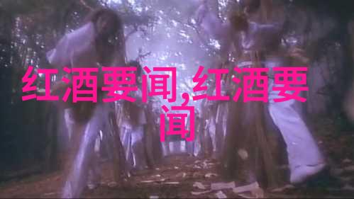 现代酿酒艺术盛会Wine Paris与世界顶尖大师共创佳酿美学