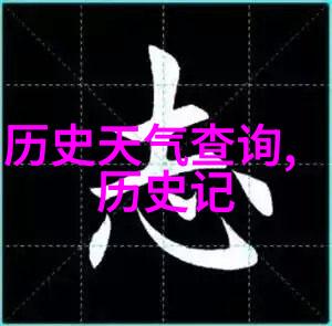 饮食健康秘诀如何根据血型选择最适合自己的食物