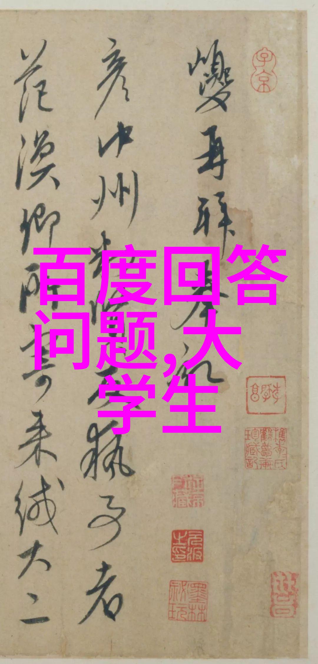 2022年蚂蚁庄园今日最新答案 - 蚂蚁庄园之谜解锁新一轮的挑战与机遇