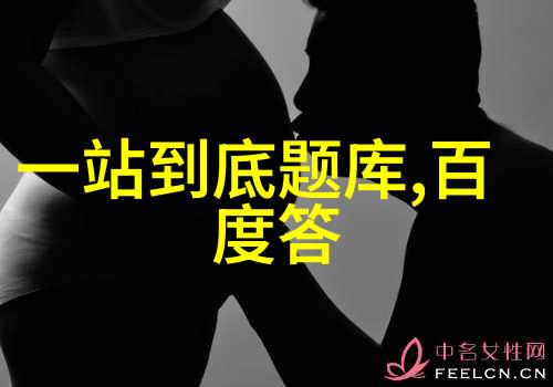 从庄园到自由中世纪制度的反转故事