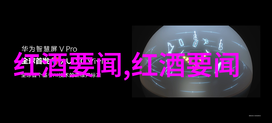 德国葡萄酒的历史醉心于传统与创新