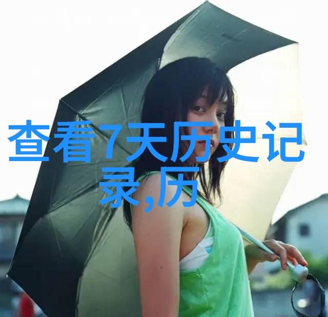 上海周边房价最低秘境菱角解酒之谜