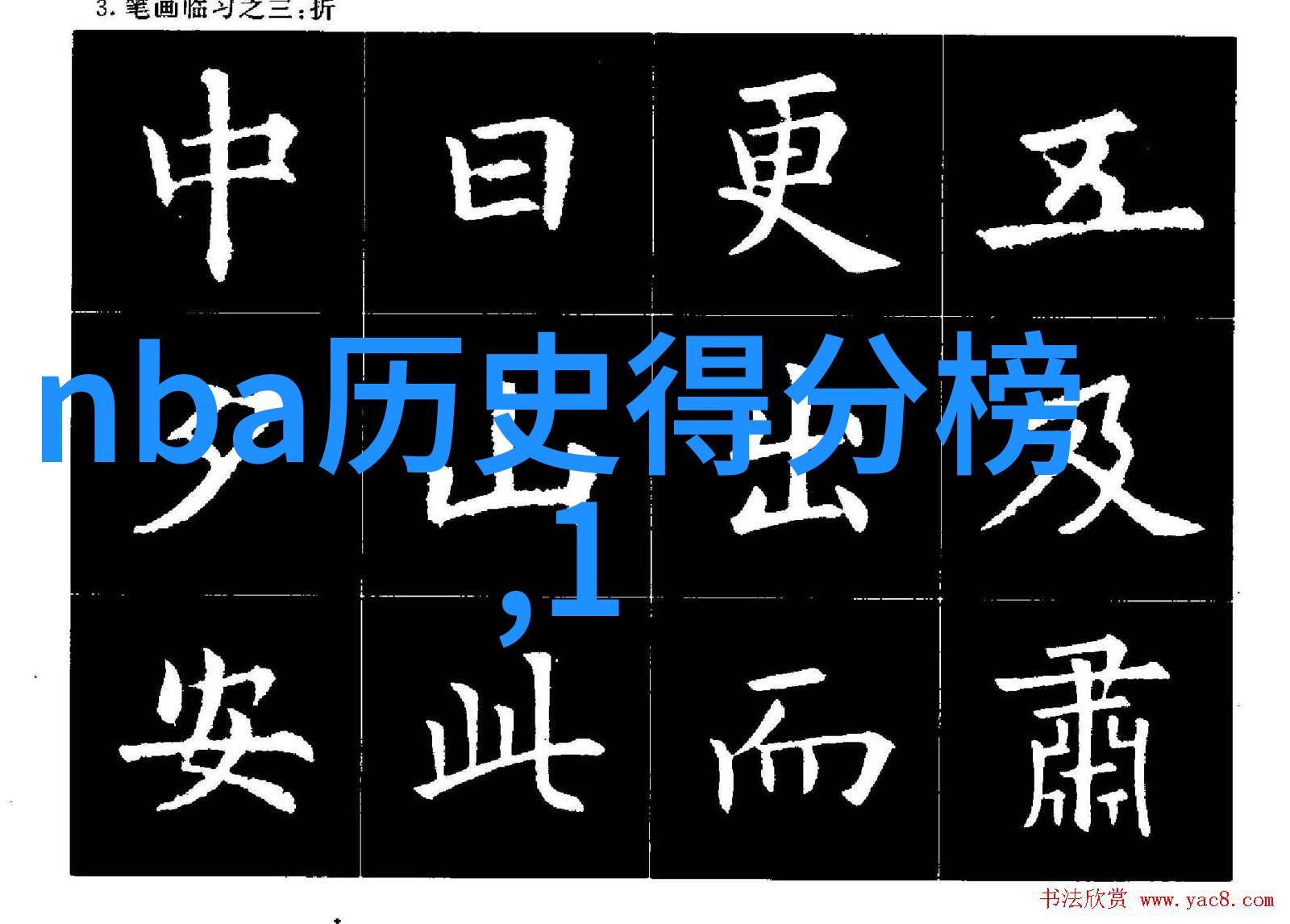 中国十大英雄人物故事-封神演义诸葛亮岳飞与其他8位传奇的荣耀
