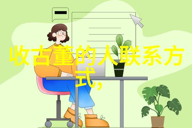 无偿上门收购古钱币服务传承历史守护收藏家梦想