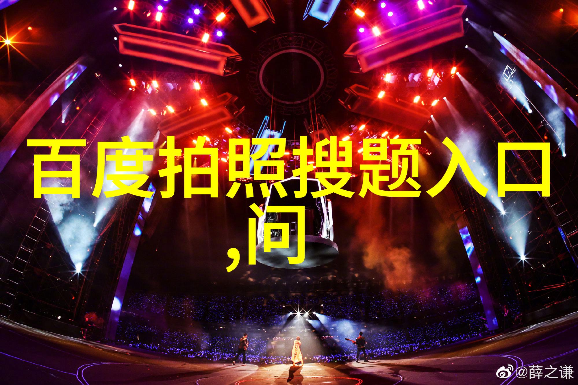 北京庄园董事长隐世富豪的奢华生活