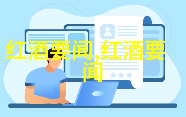 烈酒与葡萄酒界巨擘专业问答app揭秘三大集团