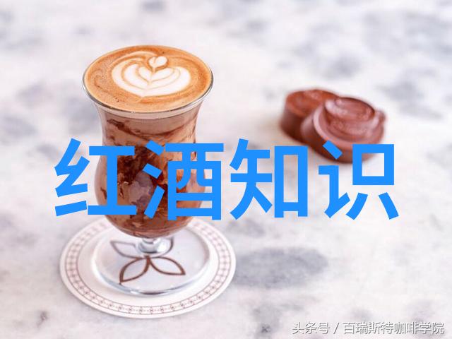 中国最好的冰酒产地 - 冰心醉揭秘中国冰酒界的金字塔峰顶