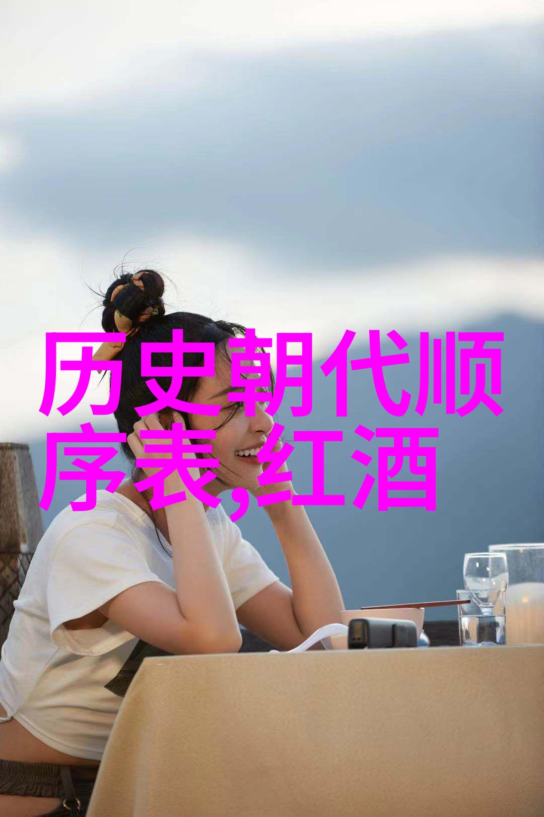 我和伯爵庄园的故事穿越时空的秘密花园