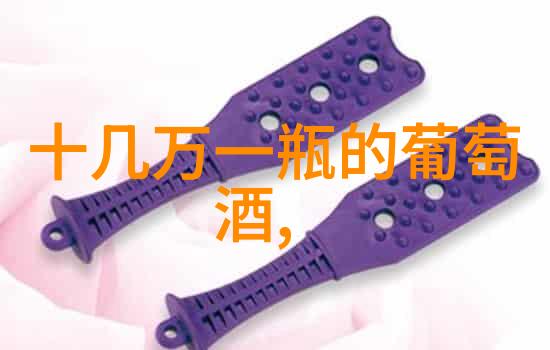 当老朋友变成新材料探索红酒瓶材复用途径
