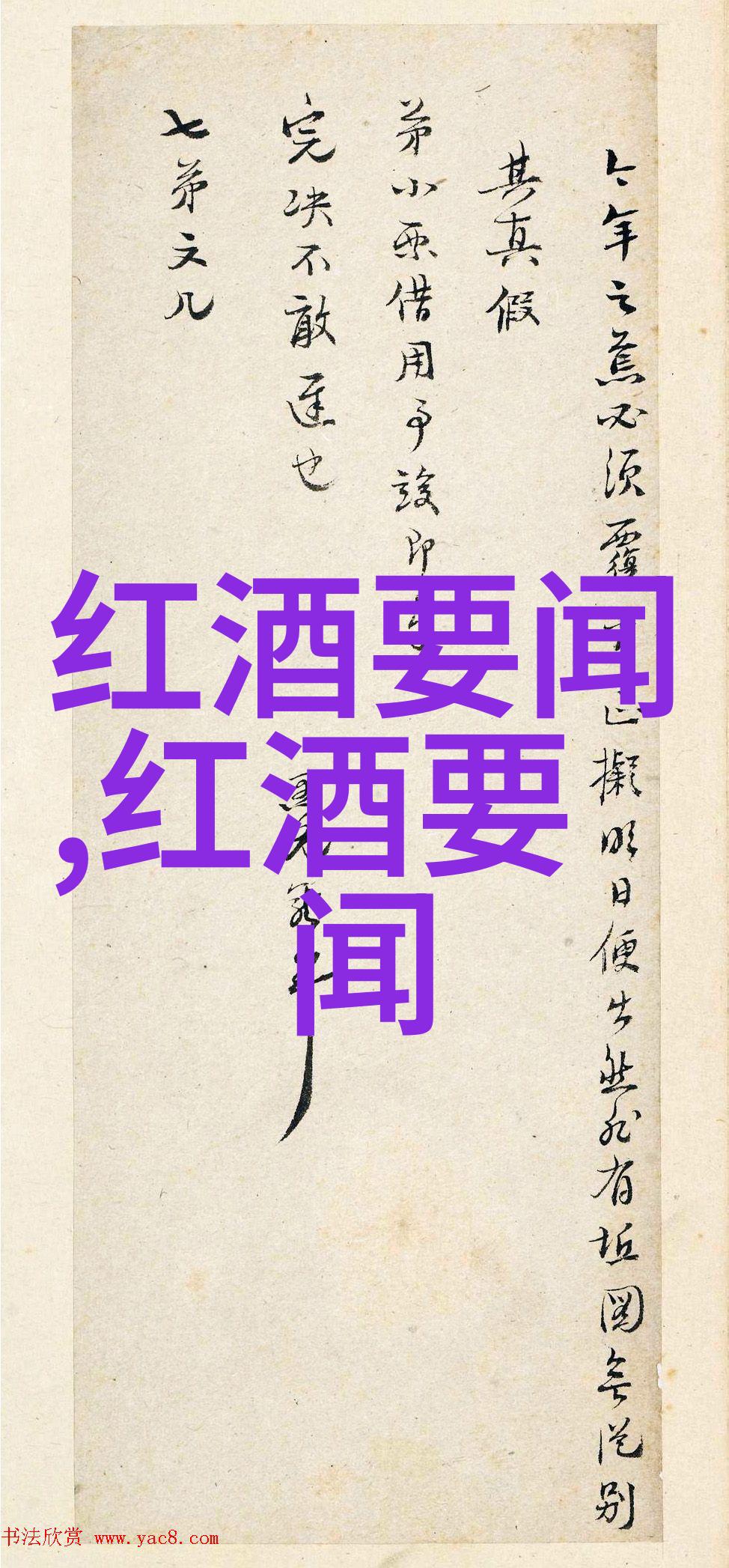 方便面的由来和历史与To Kalon葡萄园获得有机认证两者相似之处在于追求纯净无添加前者是食品文化的