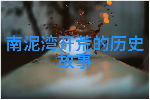 智者如泉水愚者如盐分好酒文化中的道德理念