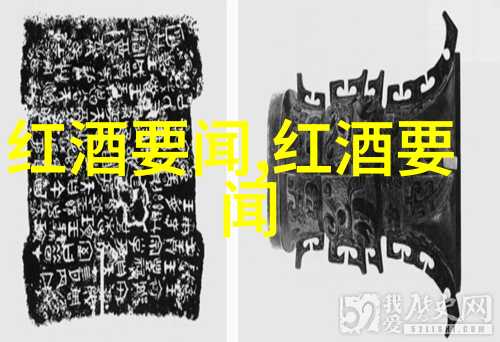 文化探索 - 醉心于味蕾解读文化与葡萄酒文化的深层次联系