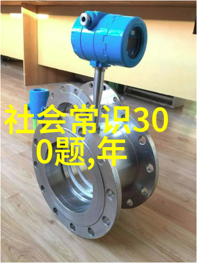 免费医生问答解锁健康秘密开启笑容之门