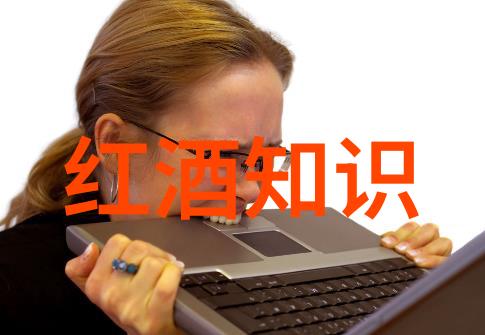 古代中国红酒的酿造与文化考察