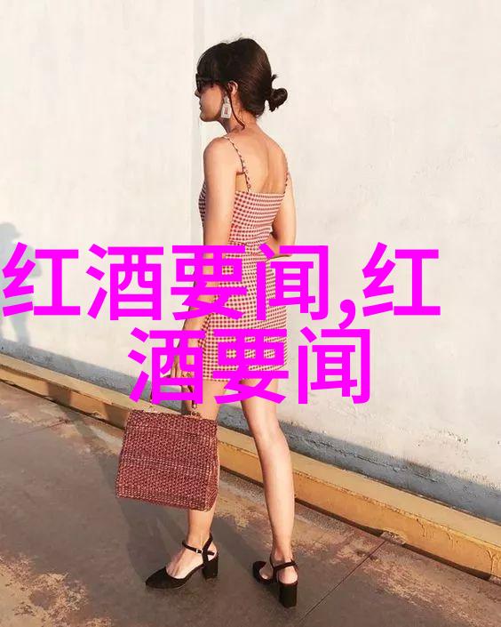 圣让183多米尔酒庄宛若梦幻庄园
