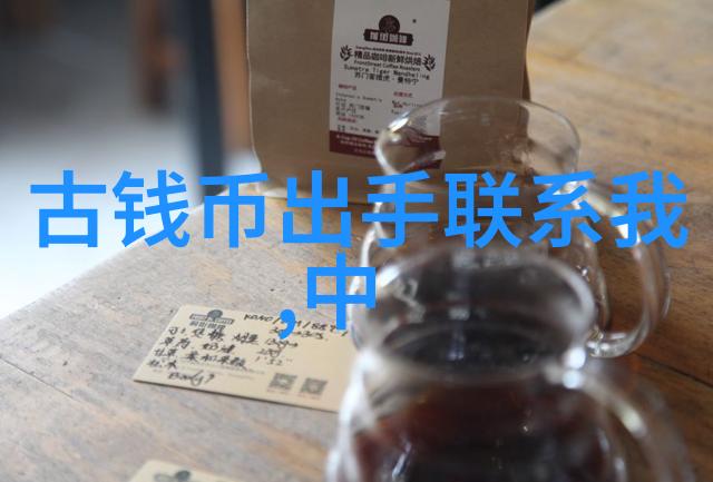 葡萄酒探秘揭秘搜查网如何追踪佳酿的足迹