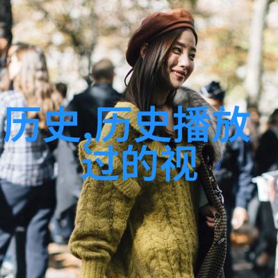 从古董到现代工艺品文物与收藏品的时代印记