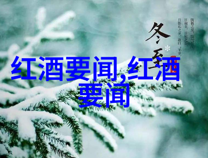 中世纪骑士庄园之巴斯克酒庄Vina Los Vascos